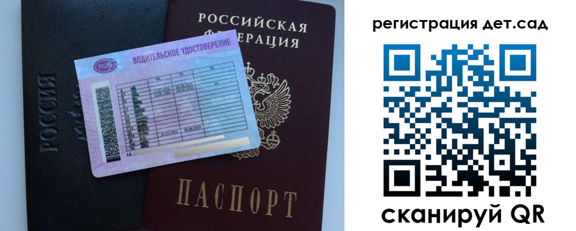 регистрация для школы в Старой Руссе