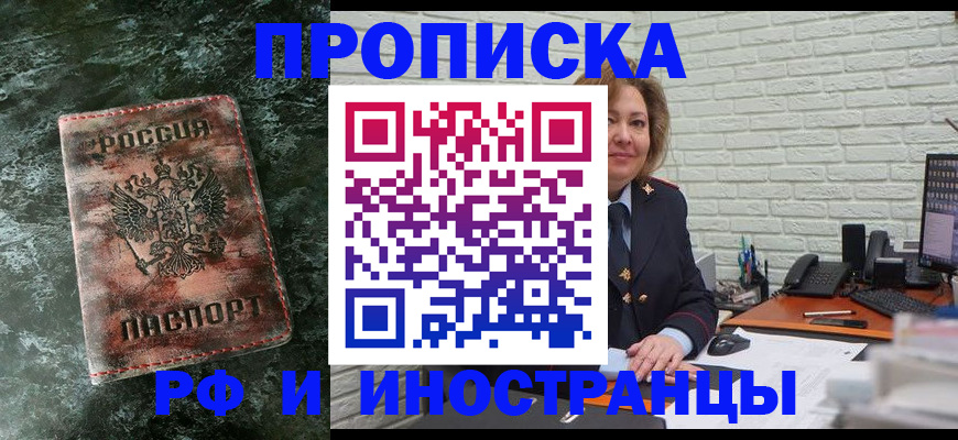 временная регистрация поиск в Старой Руссе