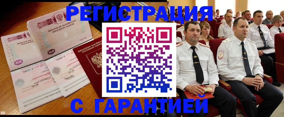 прописка ребенка в Старой Руссе