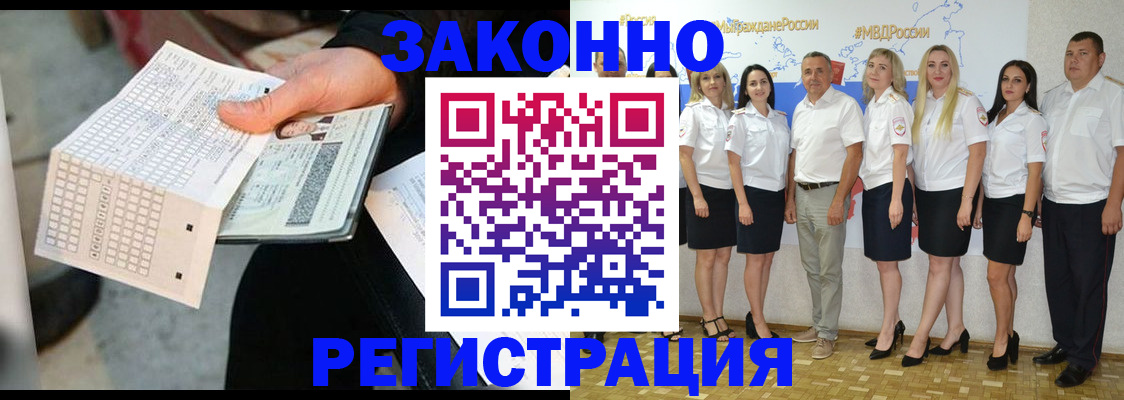 миграционный учет в Старой Руссе